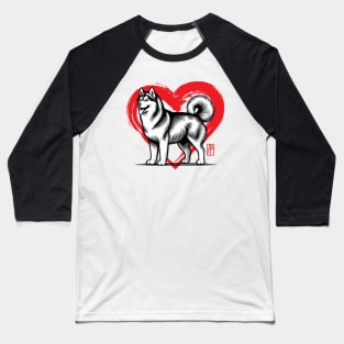 I Love My Alaskan Malamute - I Love my dog - Devoted dog Baseball T-Shirt